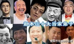 媒体爆料赵本山视频,揭秘喜剧大师的幕后生活